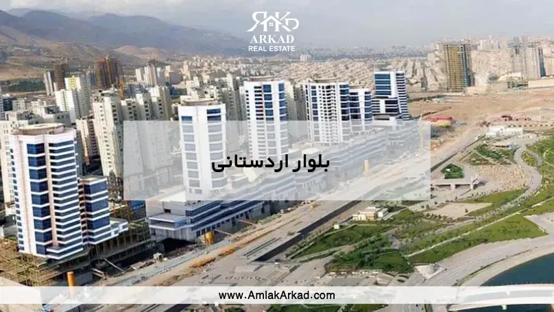 معرفی محله اردستانی