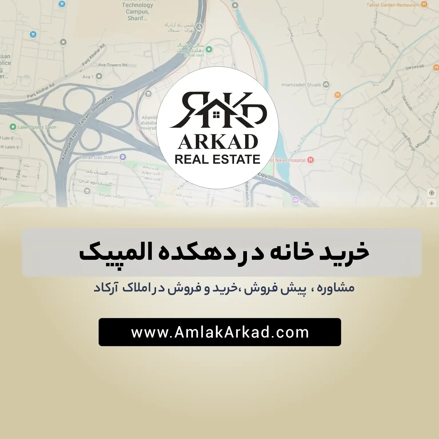 خرید و فروش خانه در دهکده المپیک تهران