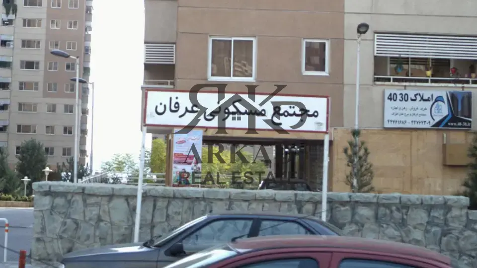 بررسی برج های عرفان با املاک ارکاد