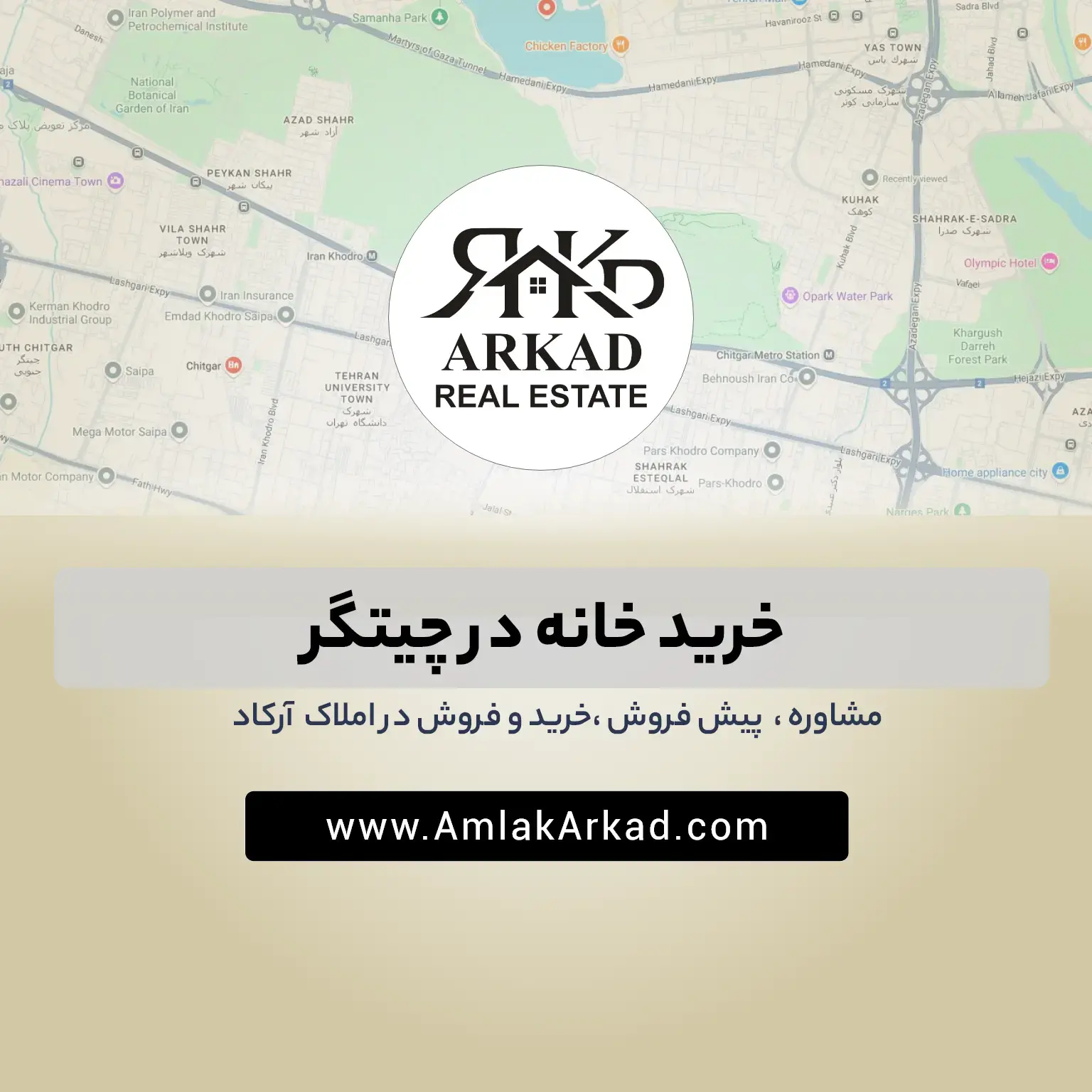 خرید آپارتمان در چیتگر