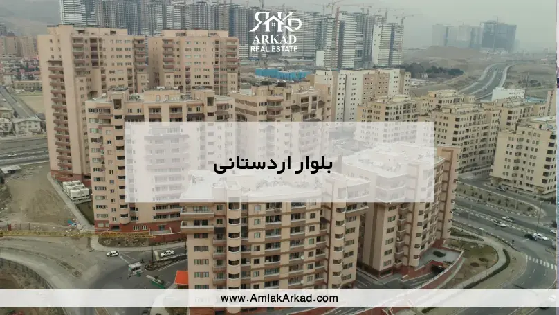 نمای هوایی بلوار اردستانی و شهرک‌های اطراف در غرب تهران