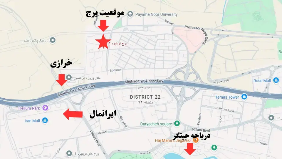 موقعیت مکانی برج تریتیوم ۲