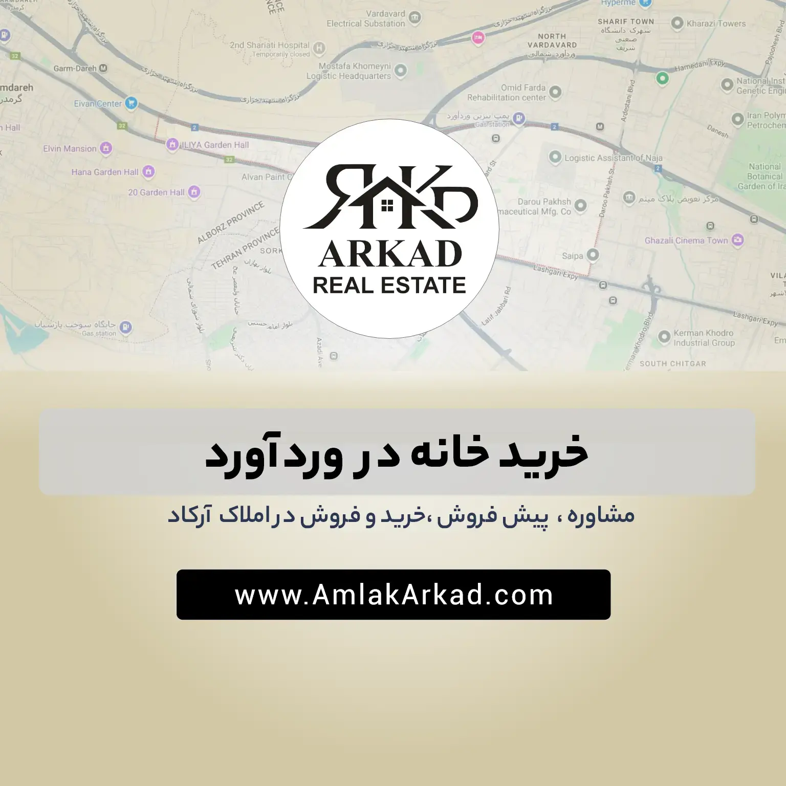 خرید خانه در ورد آورد