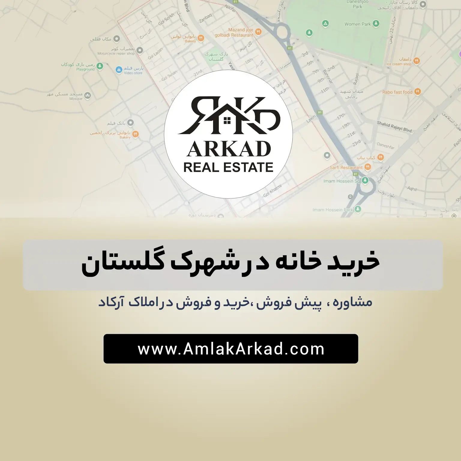 خرید آپارتمان در شهرک گلستان
