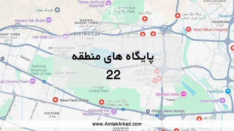 مهم‌ترین مناطق نظامی منطقه 22
