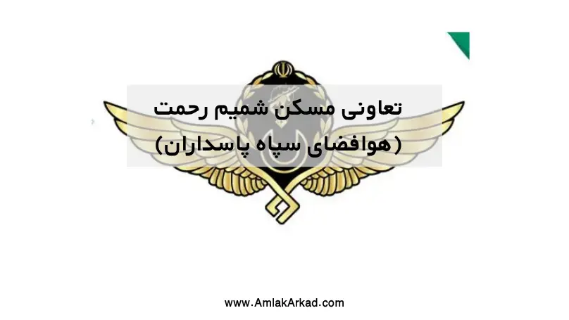  سازنده ی پروژه شمیم رحمت
